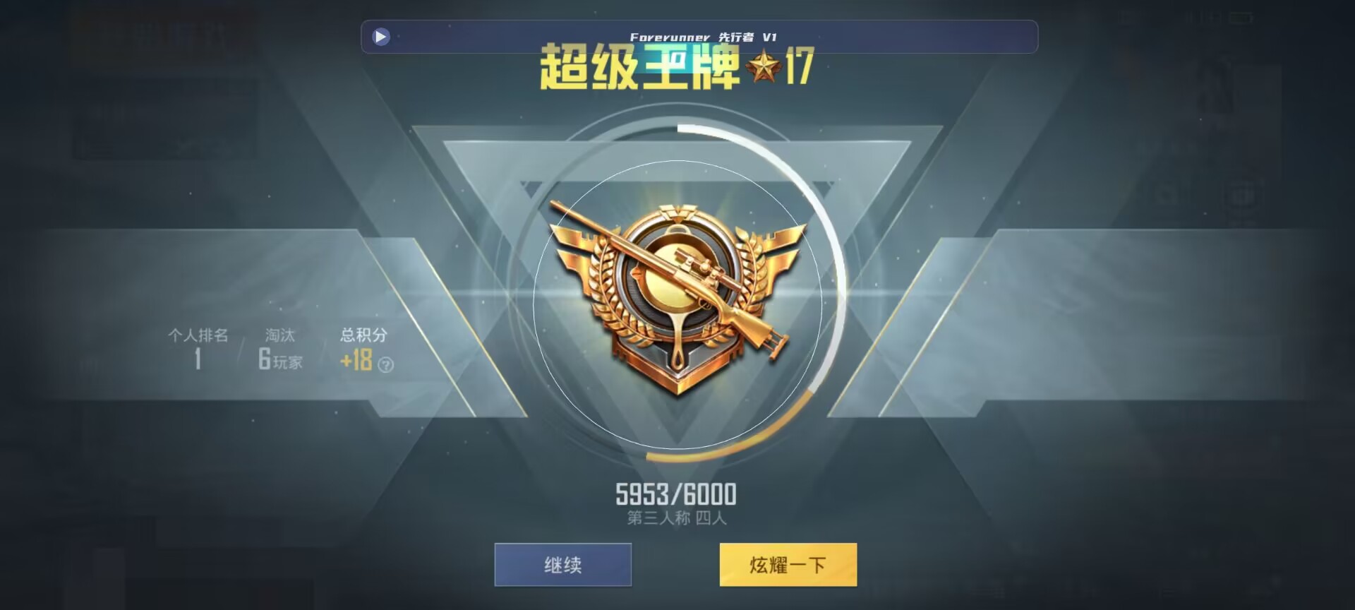 和平精英鸡腿辅助自瞄 - ��ƽ��Ӣͼ���������辅助预览图